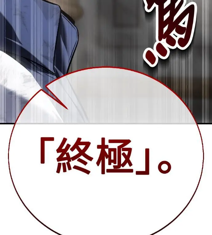 《我杀了学院玩家》第121话 柯林女婿争夺战(1)图5