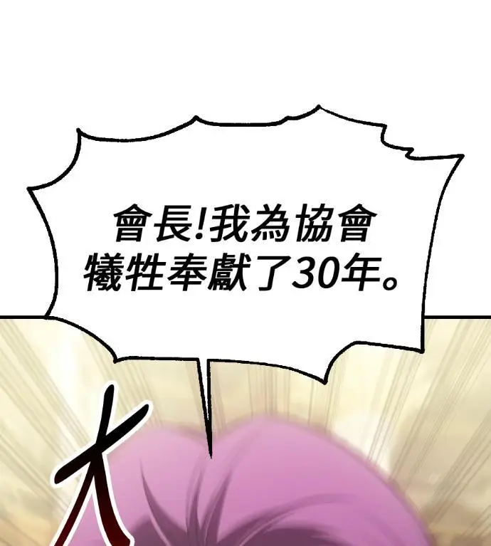 《我杀了学院玩家》第121话 柯林女婿争夺战(1)图54