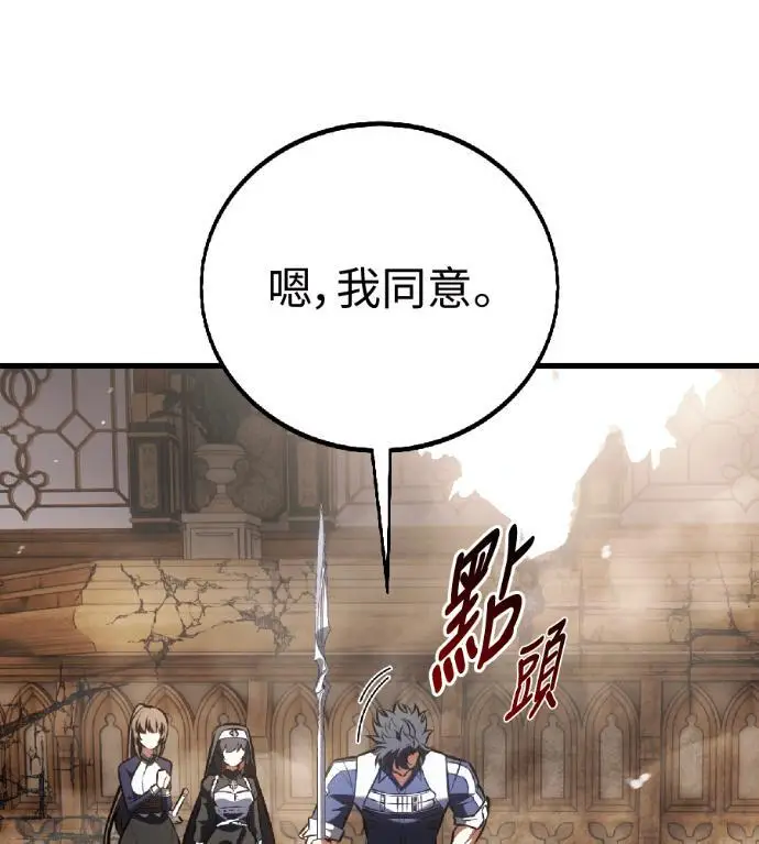 《我杀了学院玩家》第121话 柯林女婿争夺战(1)图59