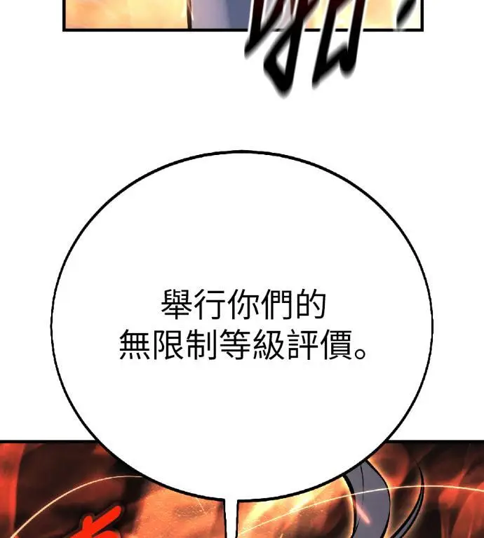 《我杀了学院玩家》第121话 柯林女婿争夺战(1)图63