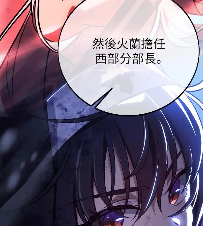 《我杀了学院玩家》第121话 柯林女婿争夺战(1)图80