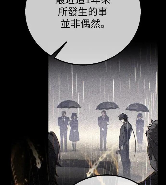 《我杀了学院玩家》第121话 柯林女婿争夺战(1)图84