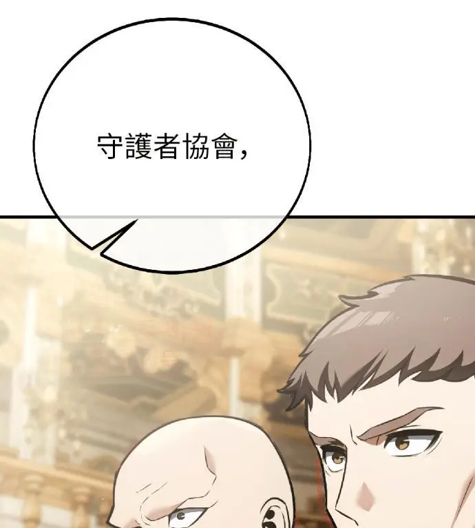 《我杀了学院玩家》第121话 柯林女婿争夺战(1)图89