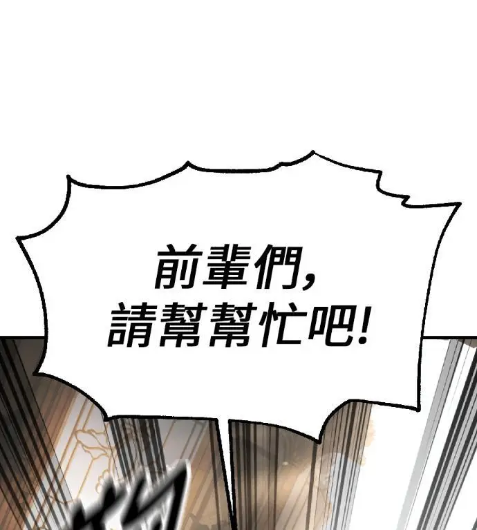 《我杀了学院玩家》第121话 柯林女婿争夺战(1)图95