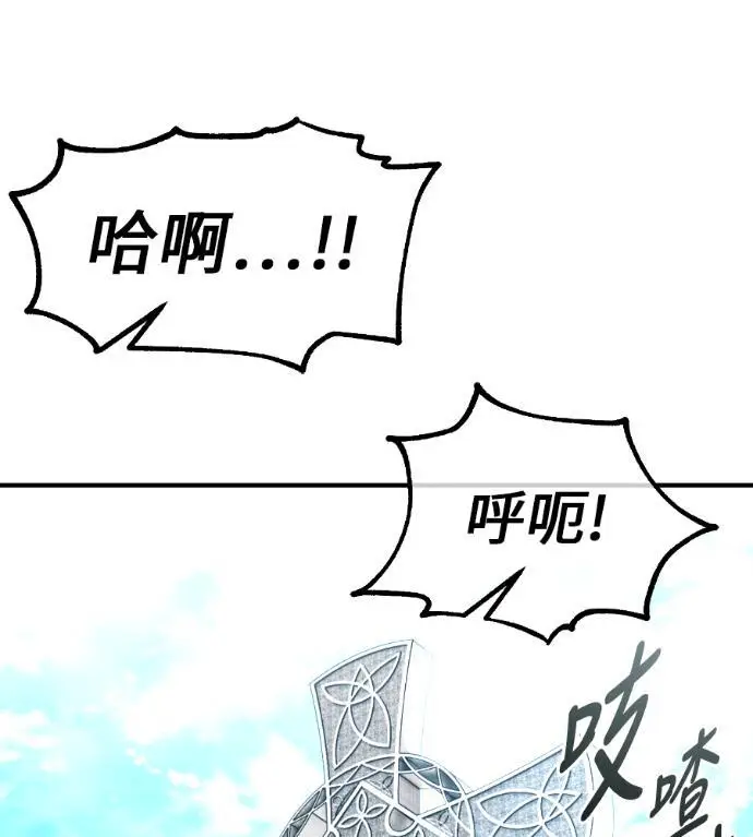 《我杀了学院玩家》第109话 米勒安·伊丽莎白·艾拉斯(2)图100