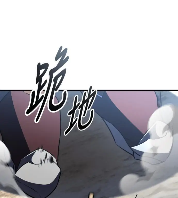 《我杀了学院玩家》第109话 米勒安·伊丽莎白·艾拉斯(2)图103
