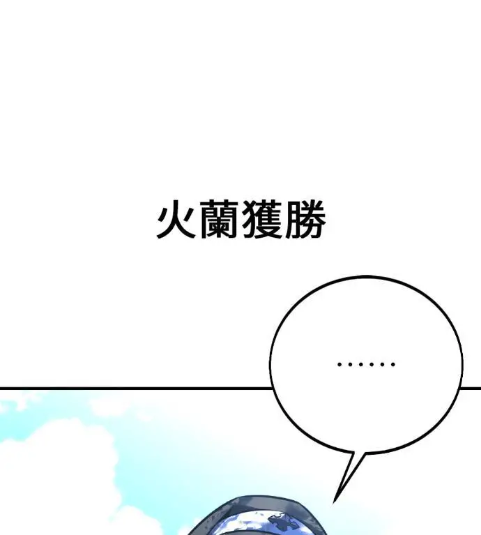 《我杀了学院玩家》第109话 米勒安·伊丽莎白·艾拉斯(2)图108
