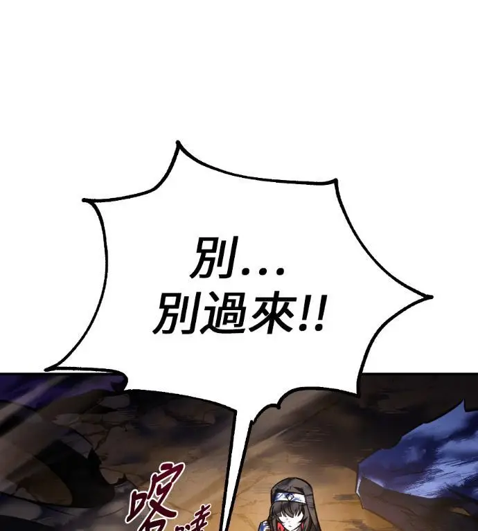 《我杀了学院玩家》第109话 米勒安·伊丽莎白·艾拉斯(2)图11