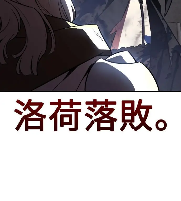 《我杀了学院玩家》第109话 米勒安·伊丽莎白·艾拉斯(2)图110