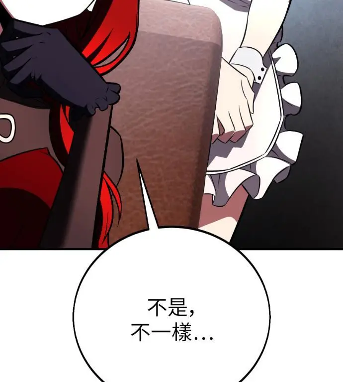 《我杀了学院玩家》第109话 米勒安·伊丽莎白·艾拉斯(2)图117