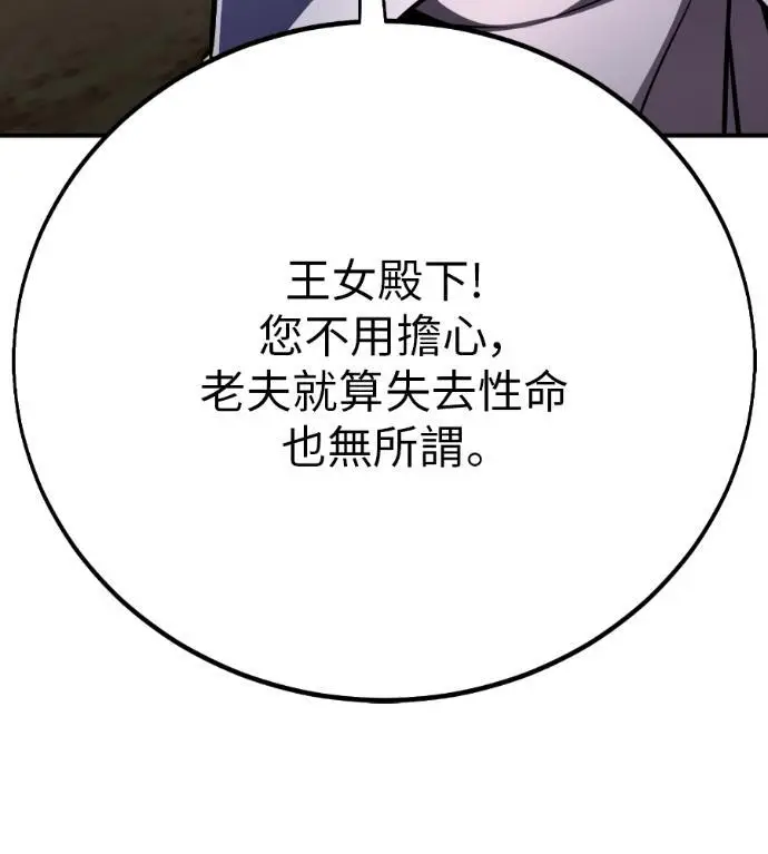 《我杀了学院玩家》第109话 米勒安·伊丽莎白·艾拉斯(2)图124