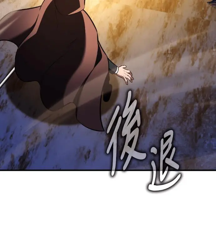 《我杀了学院玩家》第109话 米勒安·伊丽莎白·艾拉斯(2)图13