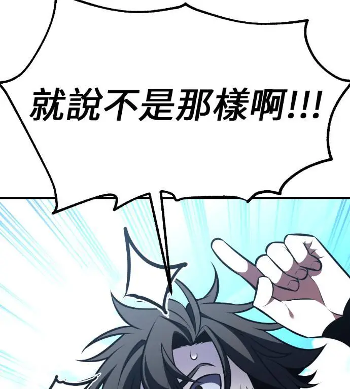 《我杀了学院玩家》第109话 米勒安·伊丽莎白·艾拉斯(2)图134