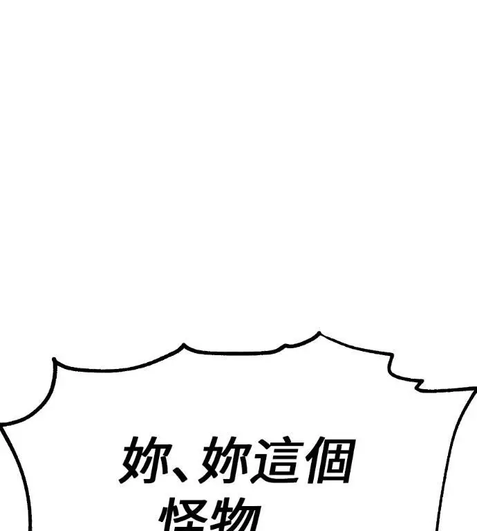 《我杀了学院玩家》第109话 米勒安·伊丽莎白·艾拉斯(2)图14
