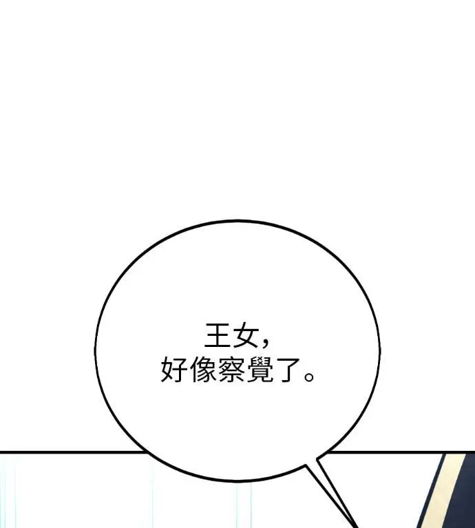 《我杀了学院玩家》第109话 米勒安·伊丽莎白·艾拉斯(2)图140