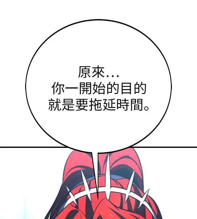 《我杀了学院玩家》第109话 米勒安·伊丽莎白·艾拉斯(2)图143