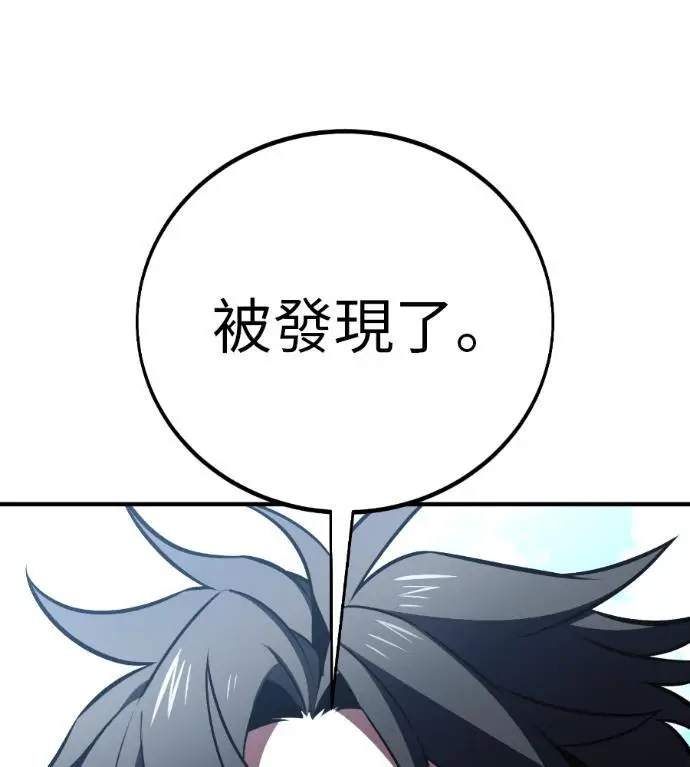 《我杀了学院玩家》第109话 米勒安·伊丽莎白·艾拉斯(2)图146