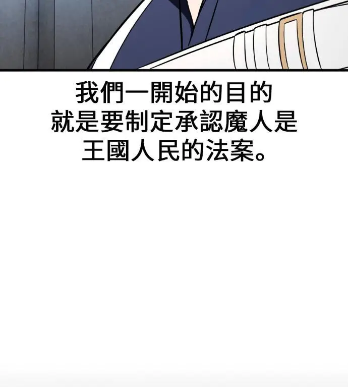 《我杀了学院玩家》第109话 米勒安·伊丽莎白·艾拉斯(2)图148