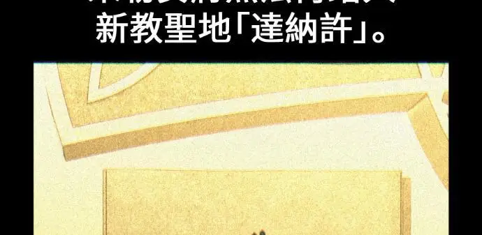 《我杀了学院玩家》第109话 米勒安·伊丽莎白·艾拉斯(2)图150