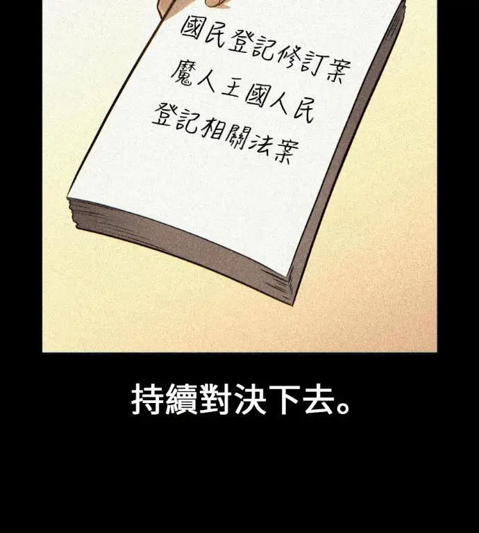 《我杀了学院玩家》第109话 米勒安·伊丽莎白·艾拉斯(2)图157
