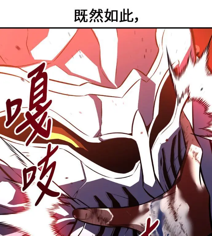 《我杀了学院玩家》第109话 米勒安·伊丽莎白·艾拉斯(2)图162