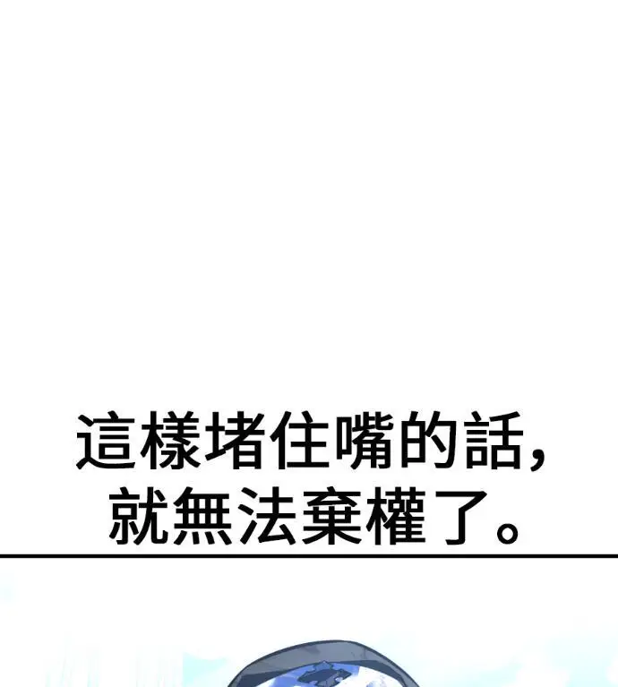 《我杀了学院玩家》第109话 米勒安·伊丽莎白·艾拉斯(2)图164