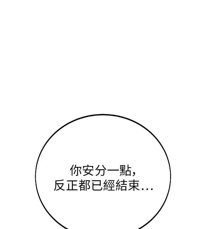 《我杀了学院玩家》第109话 米勒安·伊丽莎白·艾拉斯(2)图170