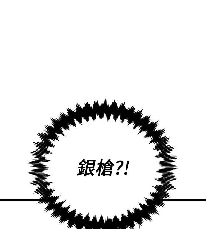 《我杀了学院玩家》第109话 米勒安·伊丽莎白·艾拉斯(2)图177