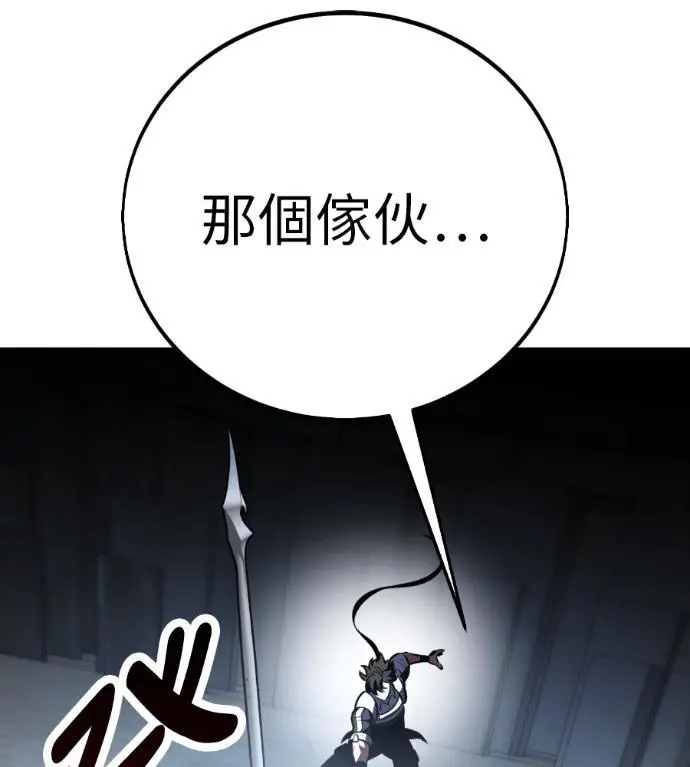 《我杀了学院玩家》第109话 米勒安·伊丽莎白·艾拉斯(2)图183