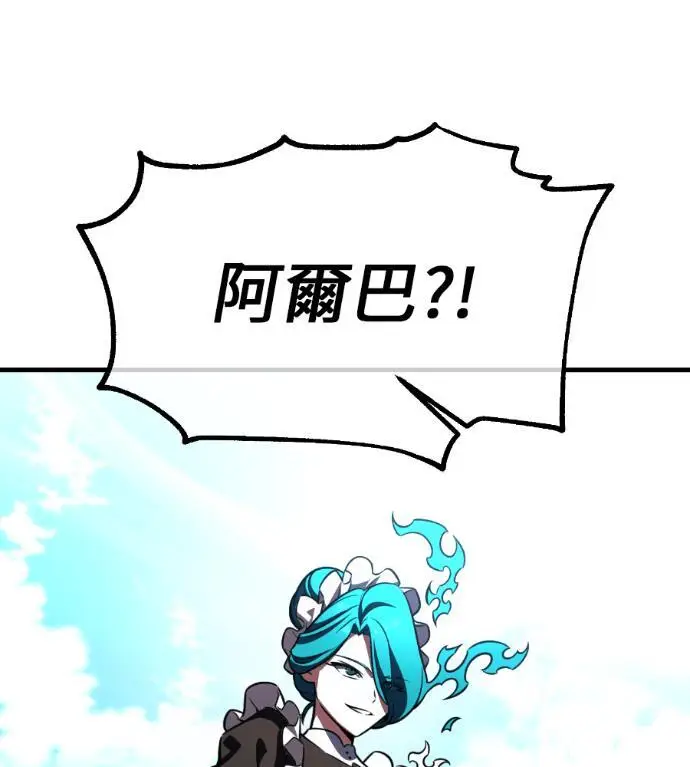 《我杀了学院玩家》第109话 米勒安·伊丽莎白·艾拉斯(2)图189