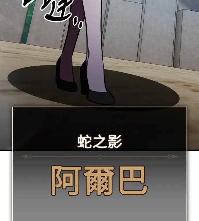 《我杀了学院玩家》第109话 米勒安·伊丽莎白·艾拉斯(2)图191