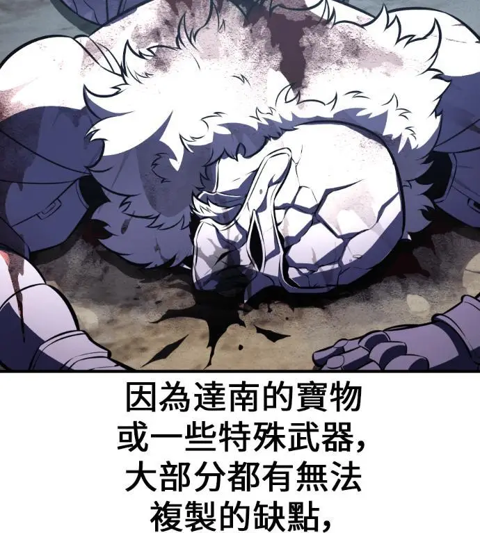 《我杀了学院玩家》第109话 米勒安·伊丽莎白·艾拉斯(2)图197