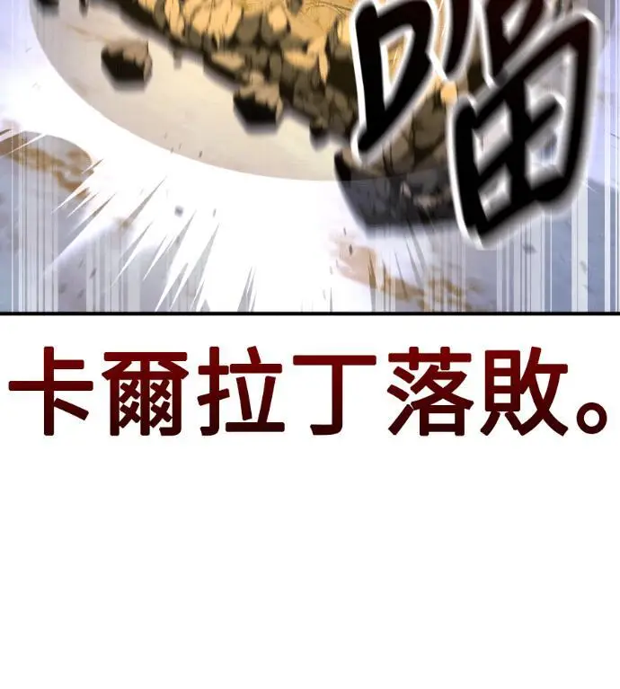 《我杀了学院玩家》第109话 米勒安·伊丽莎白·艾拉斯(2)图20