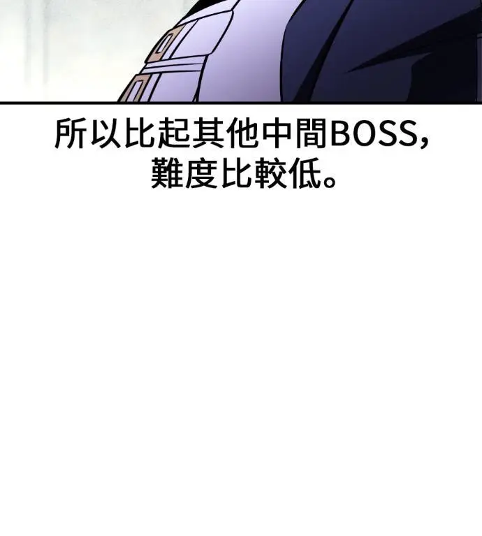 《我杀了学院玩家》第109话 米勒安·伊丽莎白·艾拉斯(2)图200