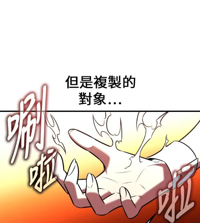 《我杀了学院玩家》第109话 米勒安·伊丽莎白·艾拉斯(2)图201