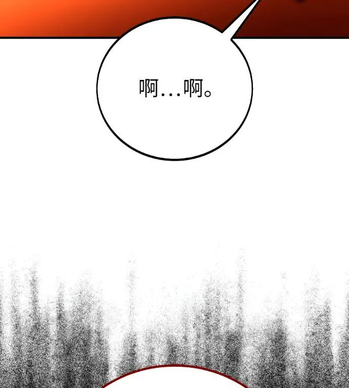 《我杀了学院玩家》第109话 米勒安·伊丽莎白·艾拉斯(2)图202