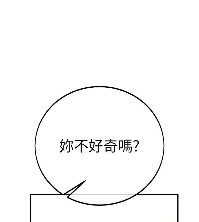 《我杀了学院玩家》第109话 米勒安·伊丽莎白·艾拉斯(2)图207