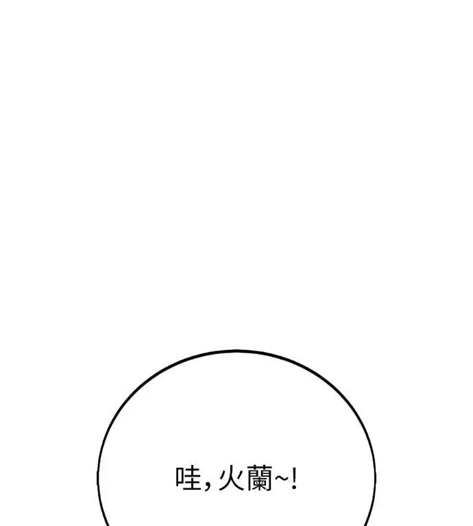 《我杀了学院玩家》第109话 米勒安·伊丽莎白·艾拉斯(2)图21