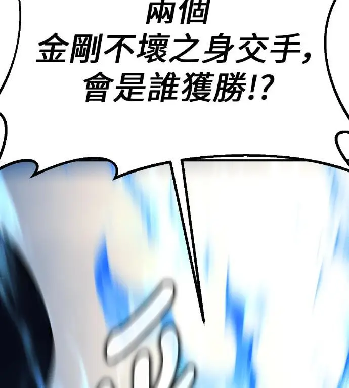 《我杀了学院玩家》第109话 米勒安·伊丽莎白·艾拉斯(2)图210
