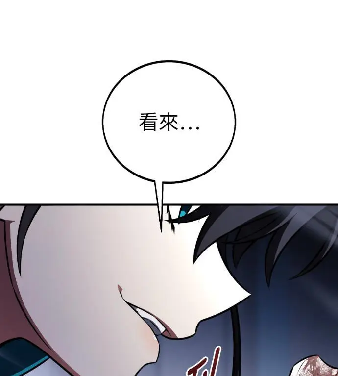 《我杀了学院玩家》第109话 米勒安·伊丽莎白·艾拉斯(2)图229