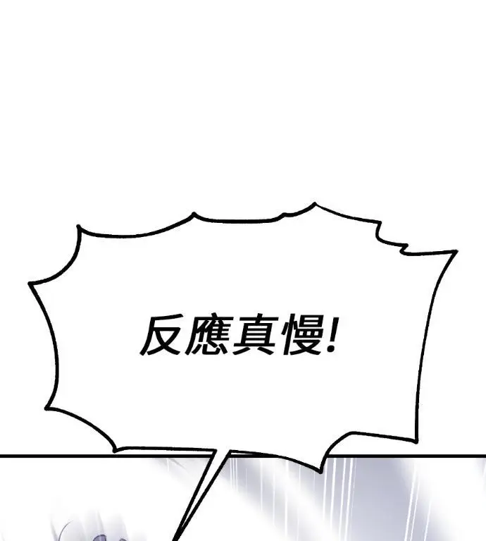《我杀了学院玩家》第109话 米勒安·伊丽莎白·艾拉斯(2)图232