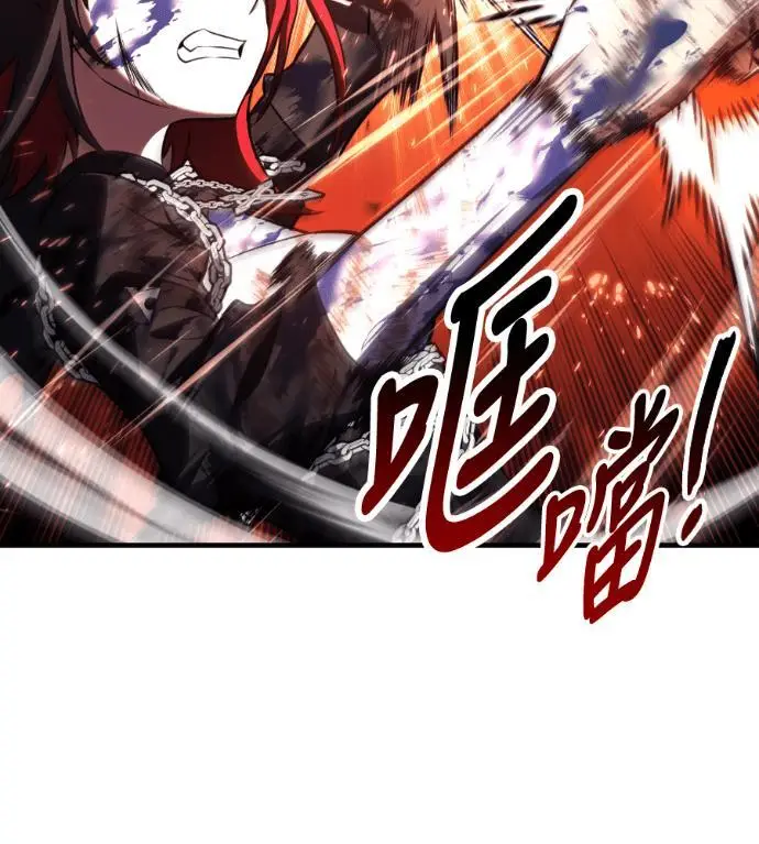 《我杀了学院玩家》第109话 米勒安·伊丽莎白·艾拉斯(2)图239