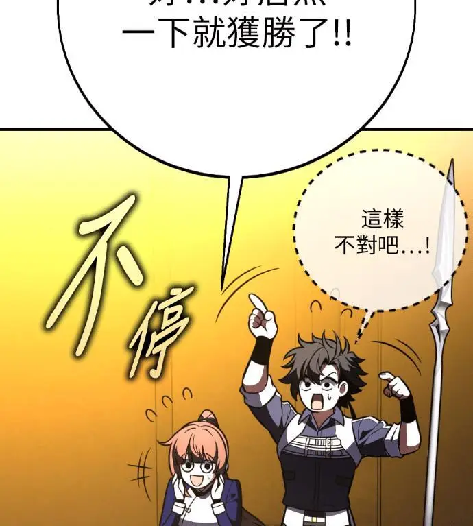 《我杀了学院玩家》第109话 米勒安·伊丽莎白·艾拉斯(2)图24
