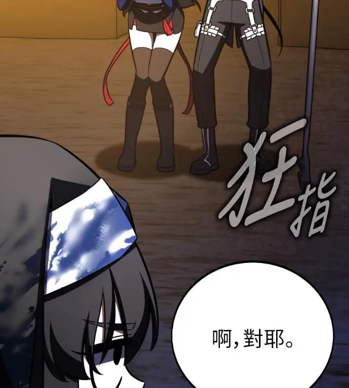 《我杀了学院玩家》第109话 米勒安·伊丽莎白·艾拉斯(2)图25
