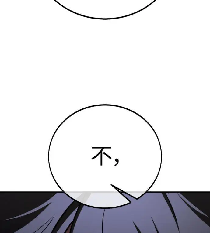 《我杀了学院玩家》第109话 米勒安·伊丽莎白·艾拉斯(2)图255