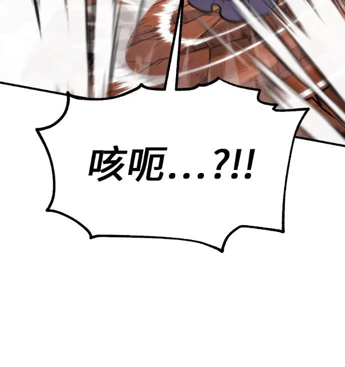 《我杀了学院玩家》第109话 米勒安·伊丽莎白·艾拉斯(2)图265