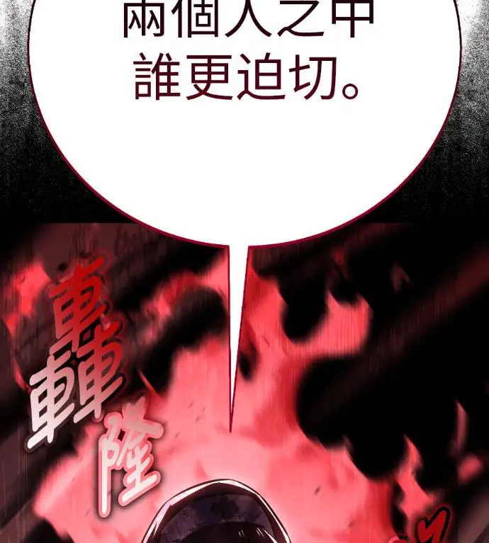 《我杀了学院玩家》第109话 米勒安·伊丽莎白·艾拉斯(2)图271