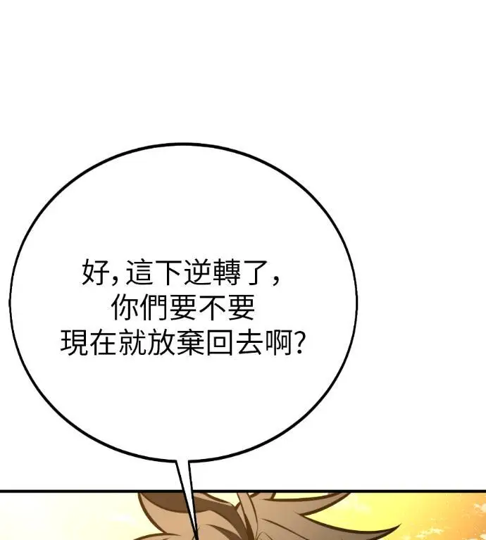 《我杀了学院玩家》第109话 米勒安·伊丽莎白·艾拉斯(2)图28