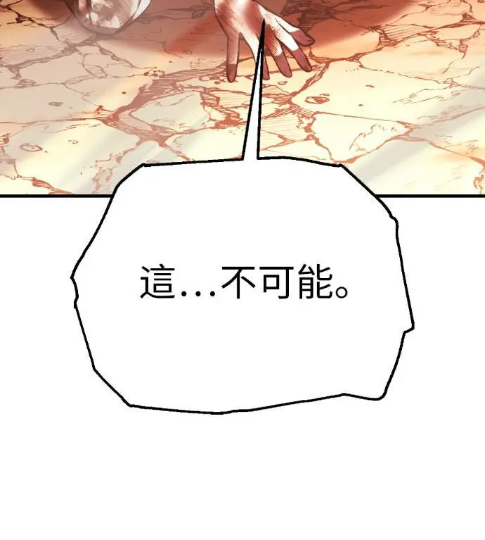《我杀了学院玩家》第109话 米勒安·伊丽莎白·艾拉斯(2)图301