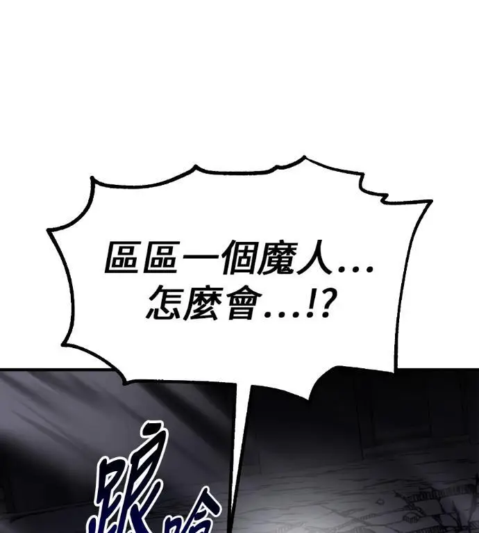 《我杀了学院玩家》第109话 米勒安·伊丽莎白·艾拉斯(2)图302